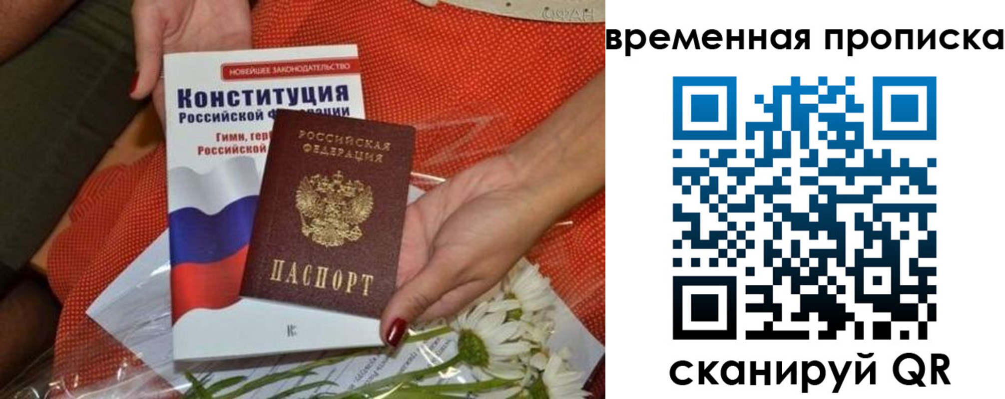 прописка иностранных граждан в Пермской области